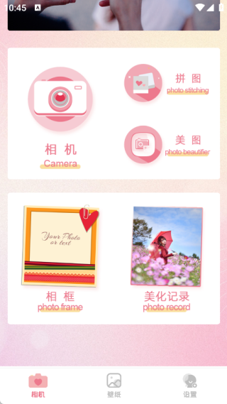 萌相机照相神器