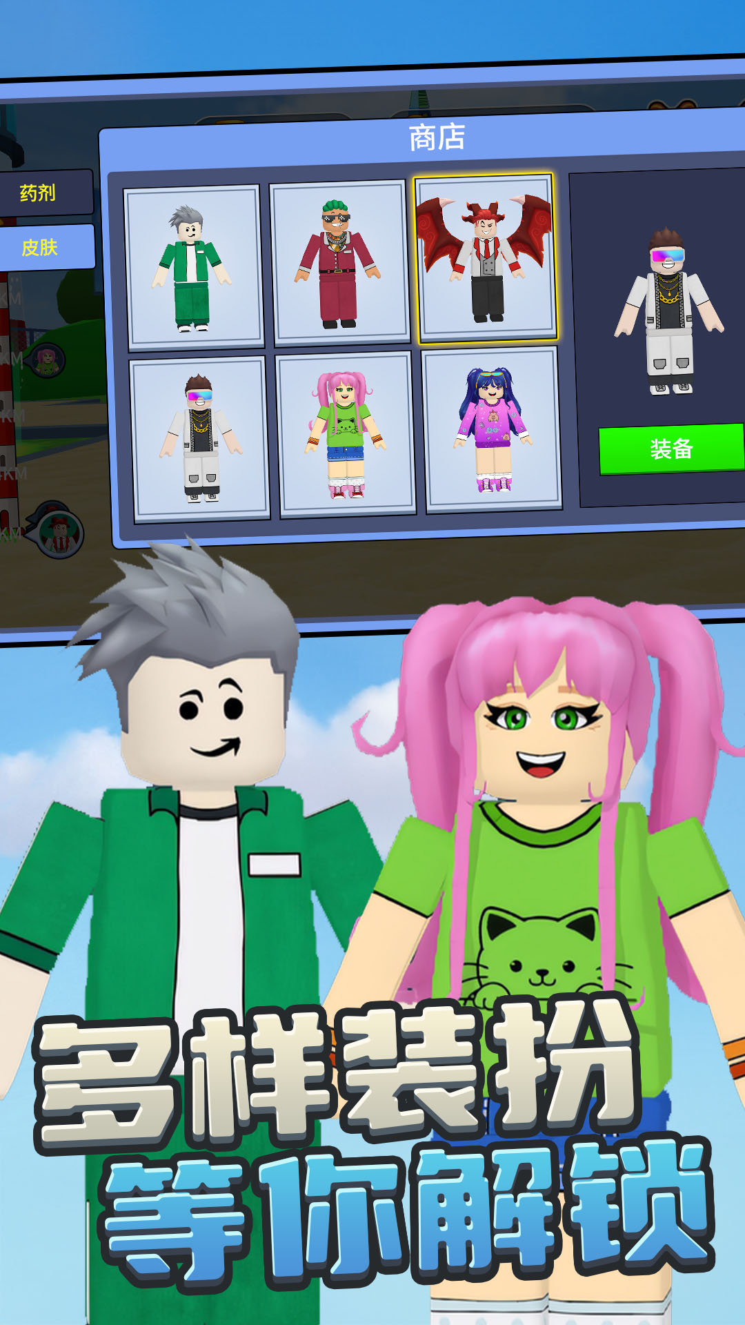 欢乐跑跑大冒险2