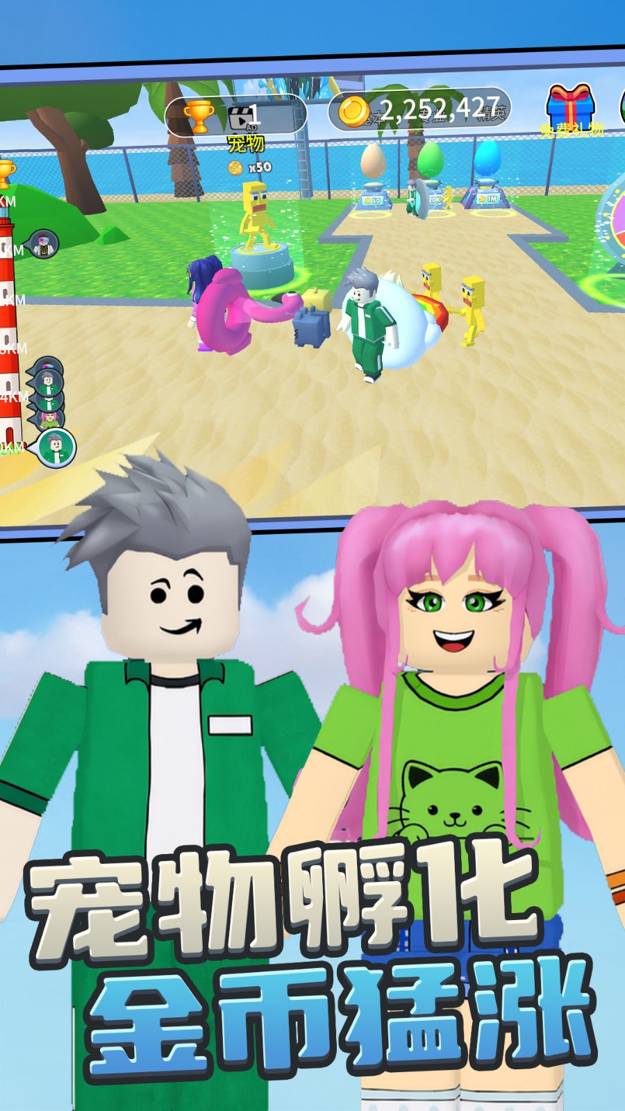 欢乐跑跑大冒险3