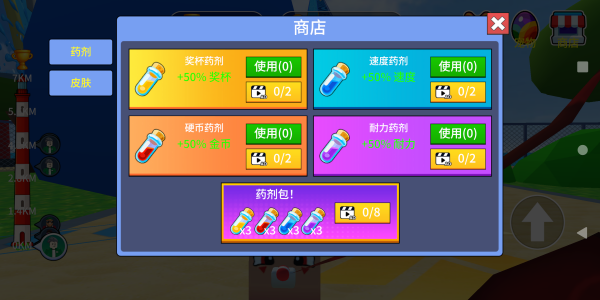 欢乐跑跑大冒险