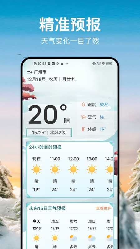 妙迹天气1