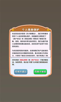 天才解螺丝1