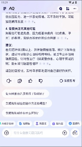 蚂蚁阿福