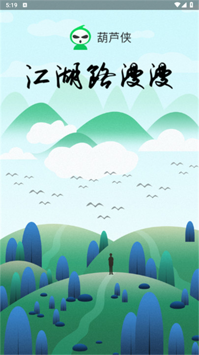 葫芦侠游戏辅助2