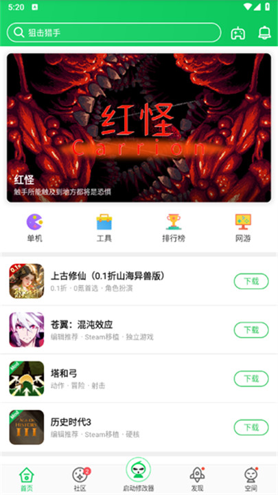 葫芦侠游戏辅助3