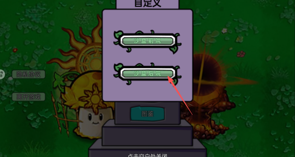 热血植物战僵尸