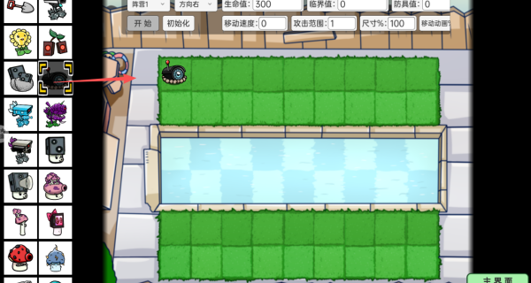 热血植物战僵尸