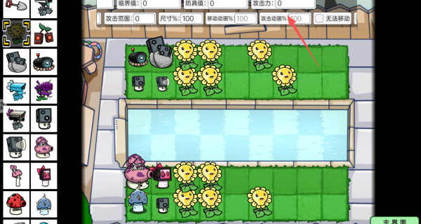 热血植物战僵尸