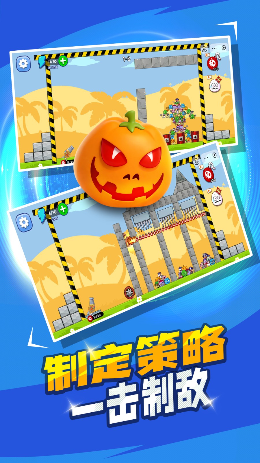 我的僵尸会爆炸3