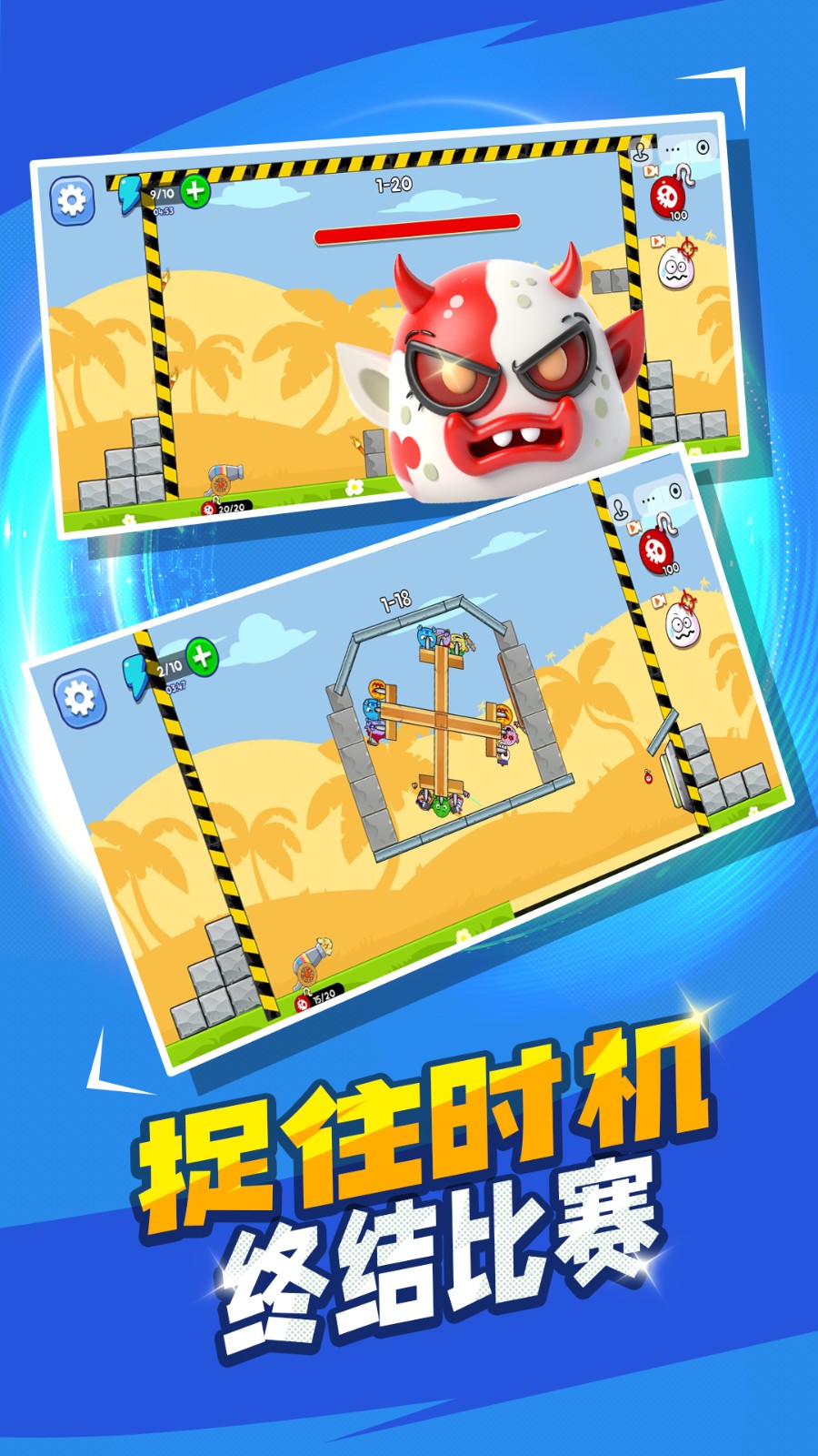 我的僵尸会爆炸4