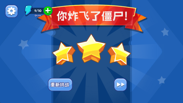 我的僵尸会爆炸