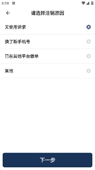 滴滴货运司机版
