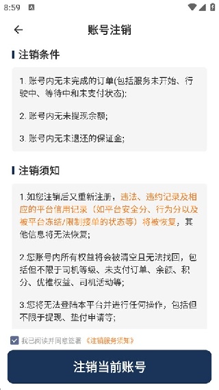 滴滴货运司机版