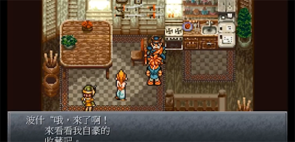 旧世物语：怀旧