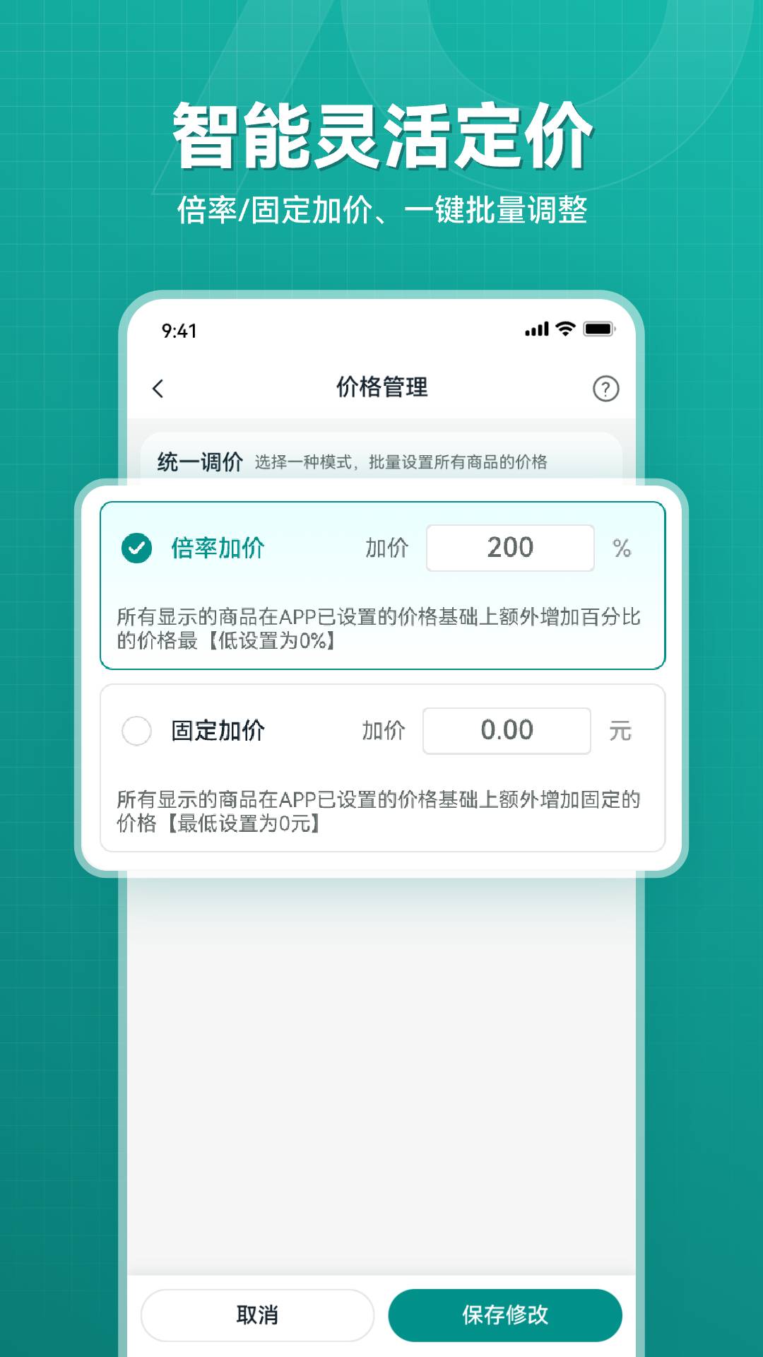 乐逛网商家端2
