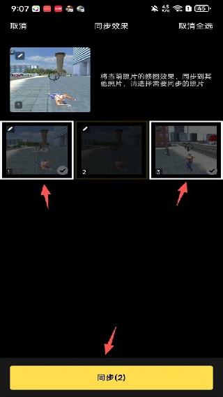 像素蛋糕修图工具