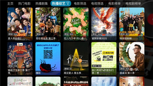 星辰仓电视机顶盒TV版1