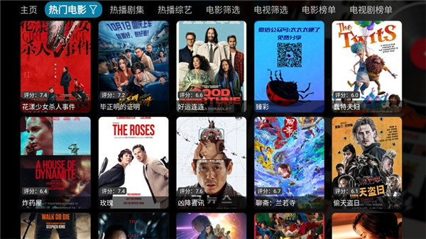 星辰仓电视机顶盒TV版3