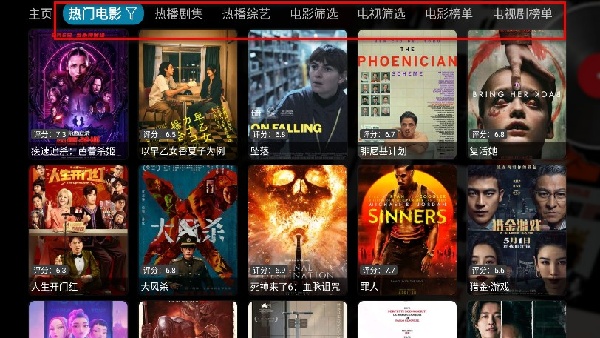 星辰仓电视机顶盒TV版