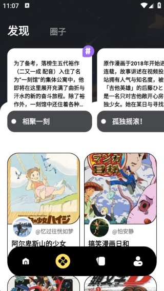 触动漫画板