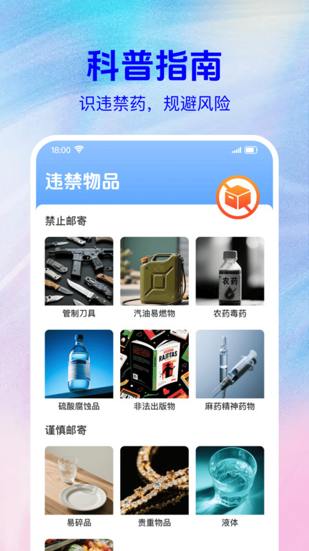 快递寄收裹裹查3