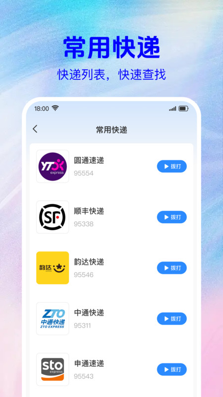 快递寄收裹裹查4