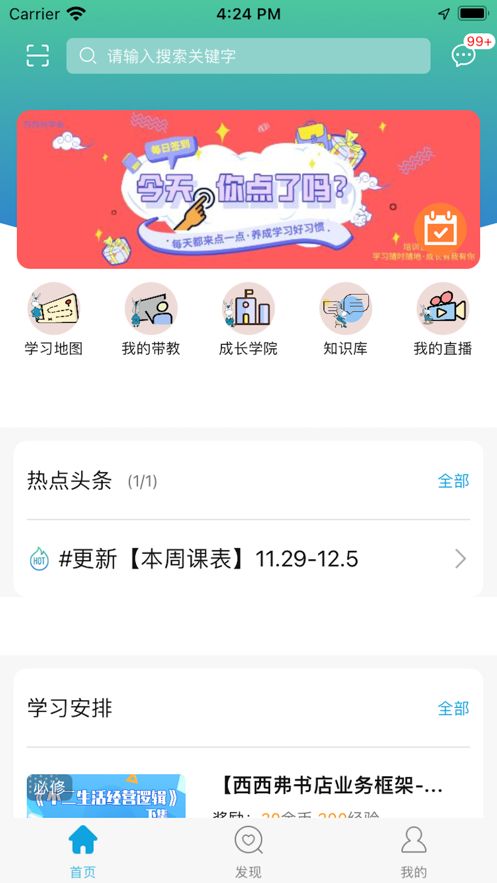 西西同学会1