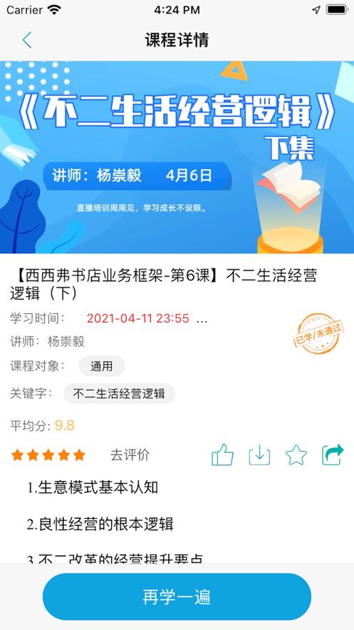 西西同学会2