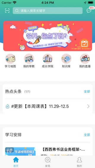 西西同学会
