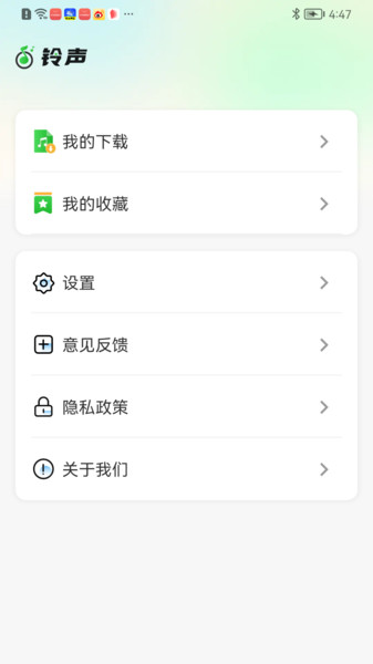 来电视频秀铃声4