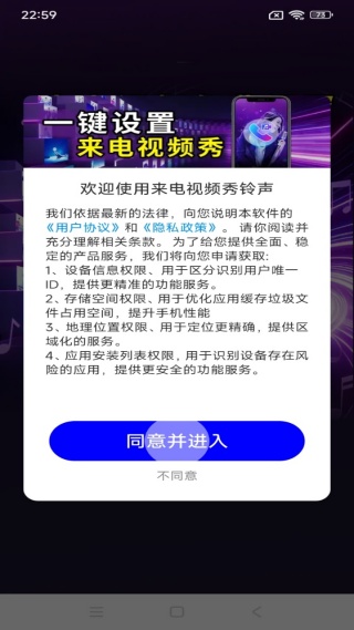 来电视频秀铃声