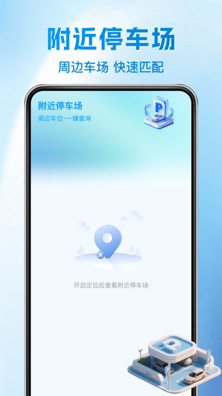 铁路火车余票一键查1