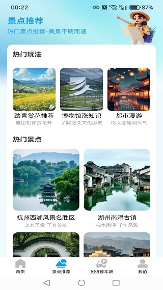 铁路火车余票一键查