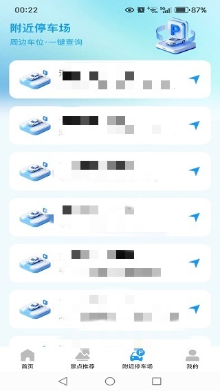 铁路火车余票一键查