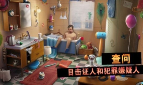 谜案侦探中文版2