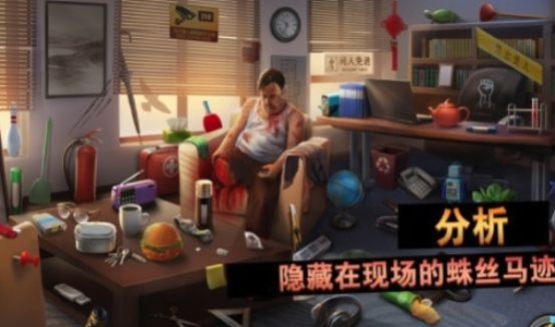 谜案侦探中文版3