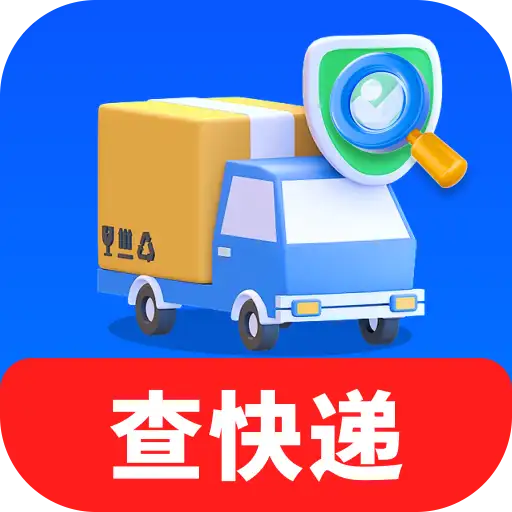 快递实时跟踪