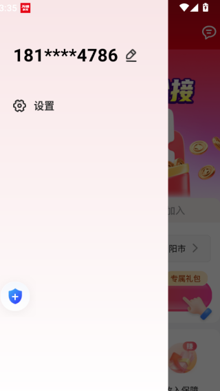 万顺车主极速版