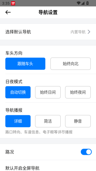 万顺车主极速版