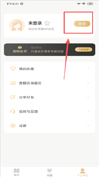 语文词典电子版