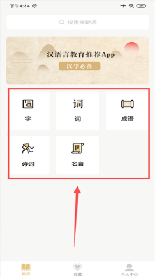 语文词典电子版