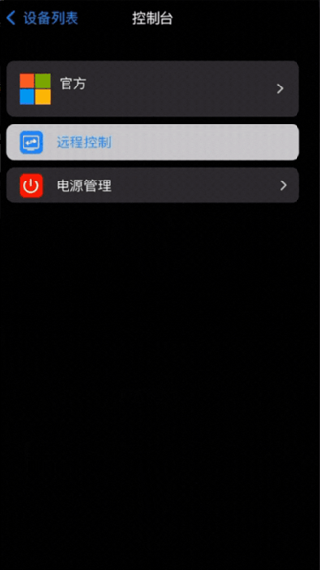 连连控asklink