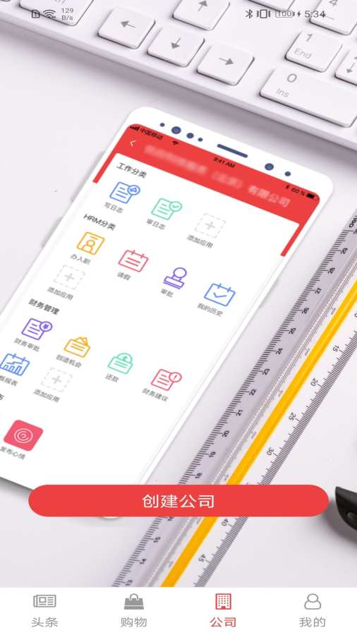 企业第二办公区2