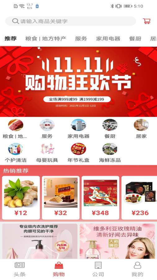 企业第二办公区3