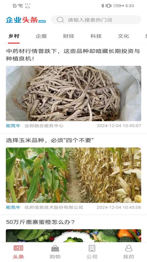 企业第二办公区4