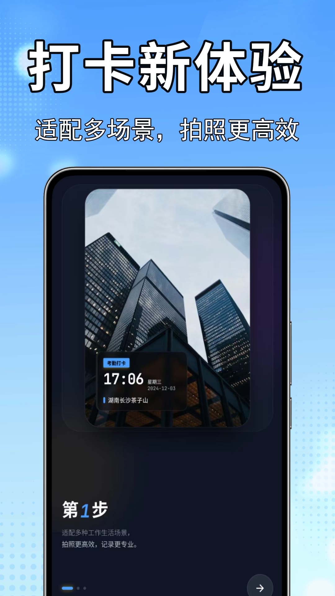 自行定位水印相机2