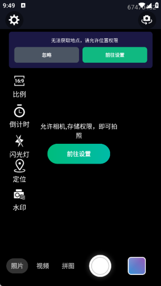 自行定位水印相机