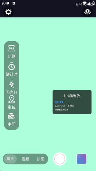 自行定位水印相机