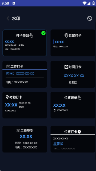 自行定位水印相机