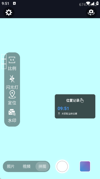 自行定位水印相机